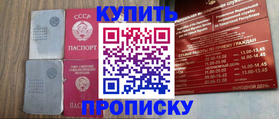 временная регистрация для всех в Ялуторовске